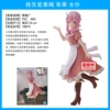 Zhu Lai maid