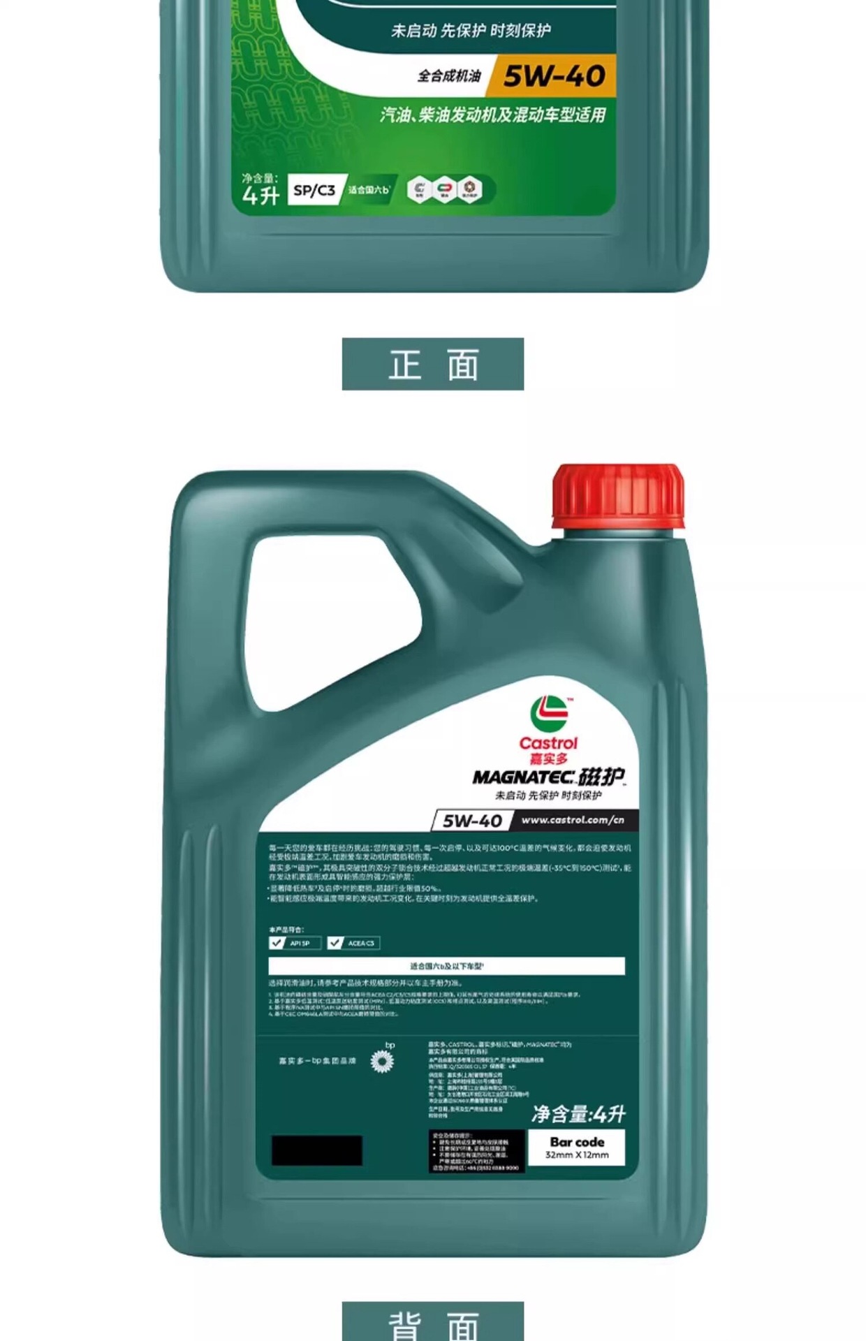 Suitable for Castrol Magnatec 5W-40 fully synthetic engine oil, suitable for Audi, Volkswagen, and Toyota engine lubrication