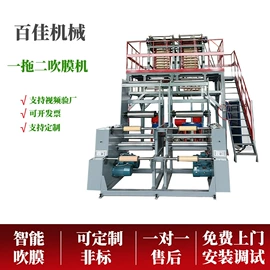 吹膜机;按钮开关