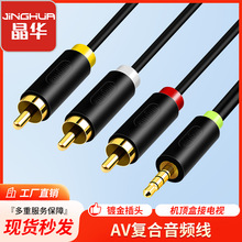 ���� 3.5ת3RCAһ������Ƶ�� 3.5mmתAV�������ֻ�����������Ƶ��