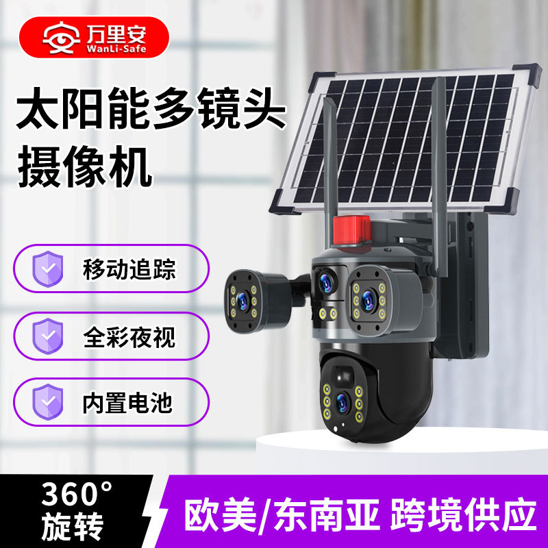 V380 surveillance camera multi-screen outdoor no dead angle night vision HD mobile phone remote intercom solar monitoring