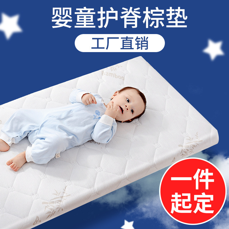 Baby mattress coconut palm kindergarten mattress palm mat baby mattress can do Factory Direct sales Four Seasons Universal