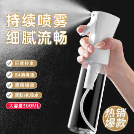 喷雾瓶300ML200ML持续美发补水分装瓶便携塑料浇花喷壶持续喷雾瓶