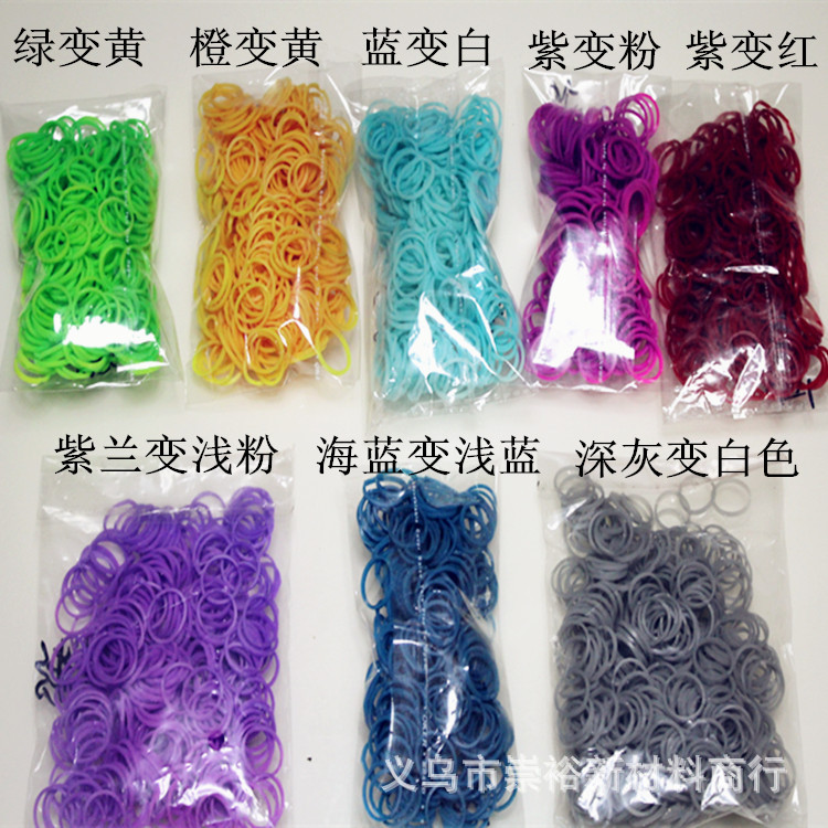 变色皮筋8款