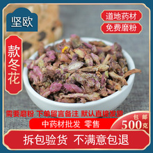 灯花中药材 灯花中药材品牌 图片 价格 灯花中药材批发 阿里巴巴