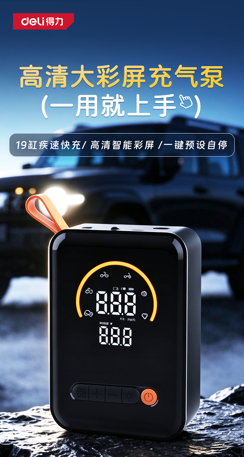 Deli Wireless Car Air Pump, Electric Car Air Pump, Portable Tire Inflator with Tire Pressure Measurement