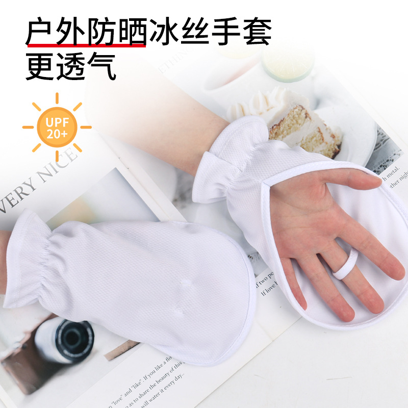 Guantes de protección solar de verano ciclismo al aire libre antideslizante, transpirable y resistente a los rayos ultravioleta guantes de protección solar delgados y guantes elásticos con dedos abiertos