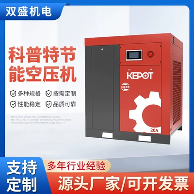 Xinlei Kopte Energy-Saving Permanent Magnet Variable Frequency Screw-Type Air Compressor Industrial-Grade Air Compressor Intelligent