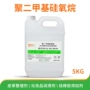 化工样品原料化妆品甲基硅油