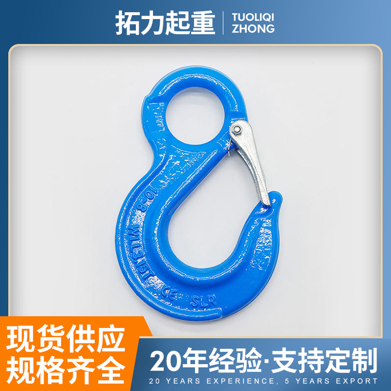 滑钩眼型起重吊钩镀锌喷塑80级眼型货钩吊车吊钩挂钩起重链条现货