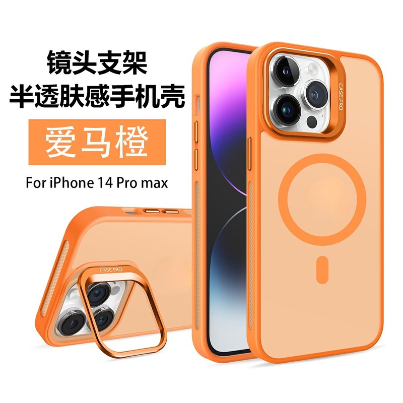 适用iPhone17promax手机壳镜头支架半透苹果16肤感磁吸磨砂保护套|undefined