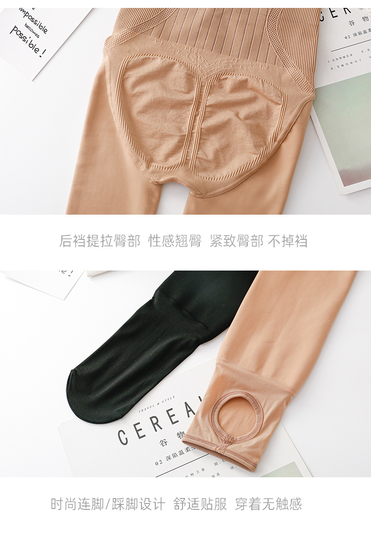 全腰女神打底裤13