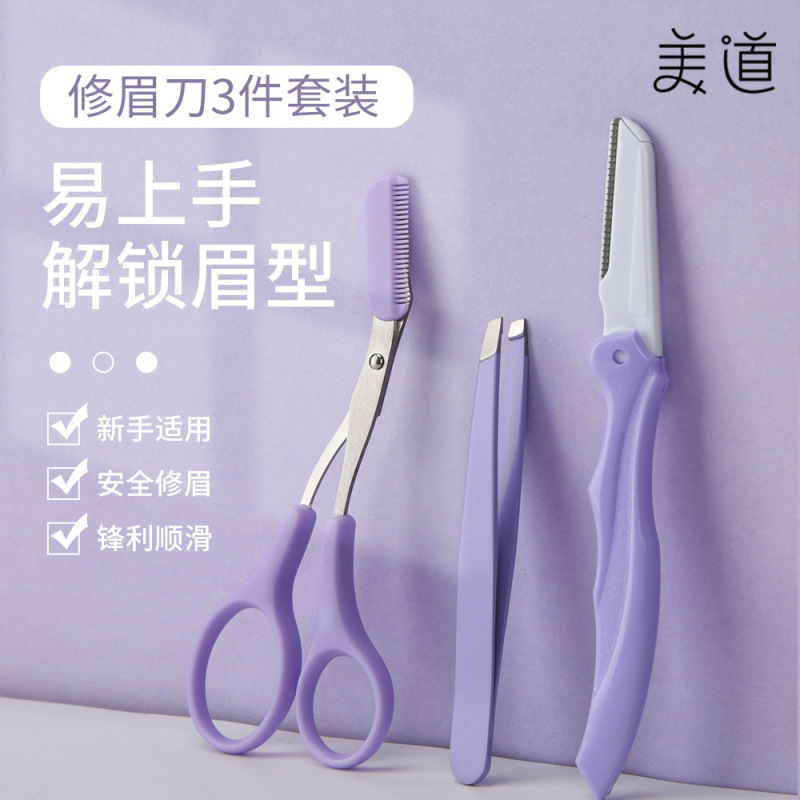 紫色の革製バッグ入り収納用眉毛コーム、携帯用旅行サイズ眉毛剃り、折りたたみ式眉毛カッターの3点セット|undefined