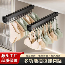 多功能抽拉挂钩架内衣内裤伸缩式滑轨收纳架衣柜顶装免打孔挂衣架