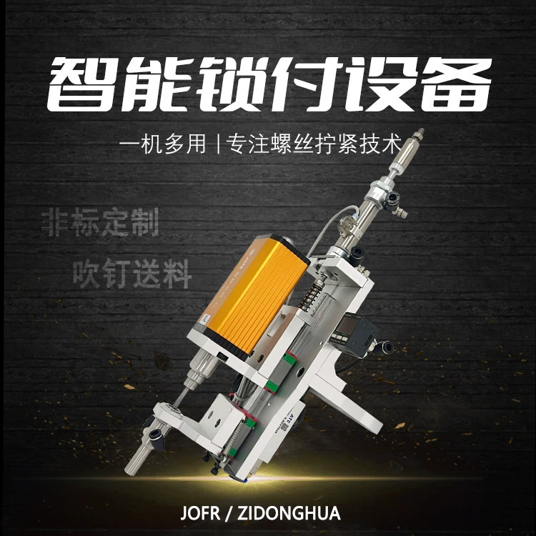 JOFR модуль блокировки JOFR нестандартная единица блокировки оплаты для достижения сложного управления процессом