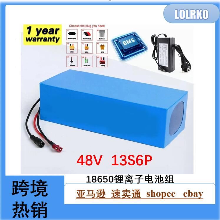 48V 13S6P电池组20Ah/30Ah/40Ah容量可充电电池带BMS保护18650锂