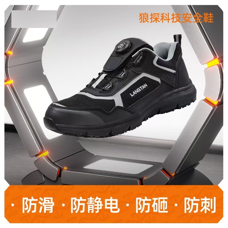 防静电劳保鞋耐磨鞋防砸防刺穿钢包头劳保鞋安全鞋耐磨防滑工作鞋