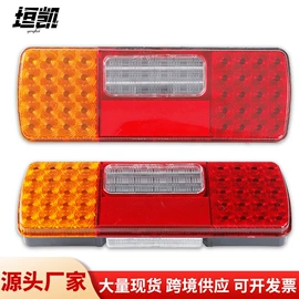 尾灯;示宽灯;牌照灯