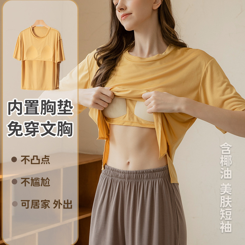 New Style Integrated Cup Short-Sleeve Top, Coconut Oil High-End Feel, Solid Color, Simple, Casual, Versatile T-Shirt