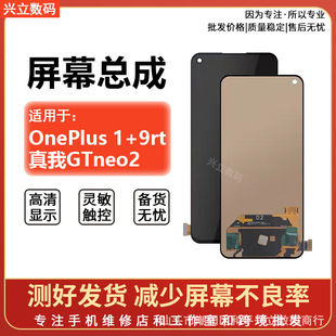 �m��� OPPO Realme����GTneo2��Ļ���� OnePlus 1+9RT��Ļ����