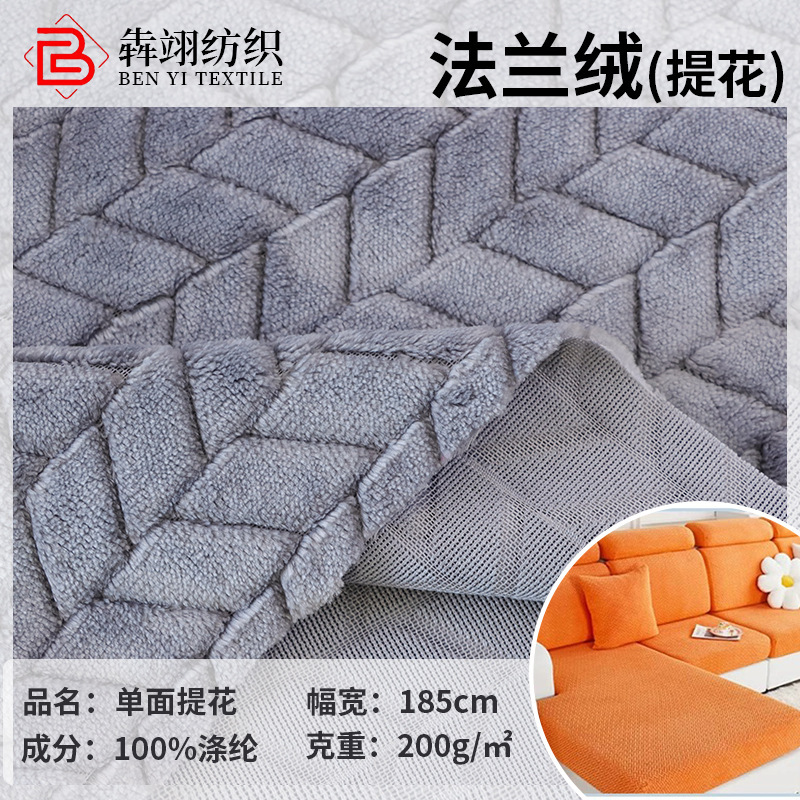 Single-Sided Jacquard Flannel Fabric 200g Plain Wavy Pattern Jacquard Flannel Blanket Cushion Pillow Plush Fabric