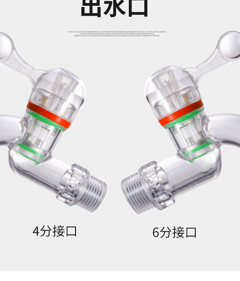 Transparent faucet for kitchen and household use, 4/6 points anti-freezing, high-temperature washing machine, splash-proof faucet, universal plastic faucet undefined