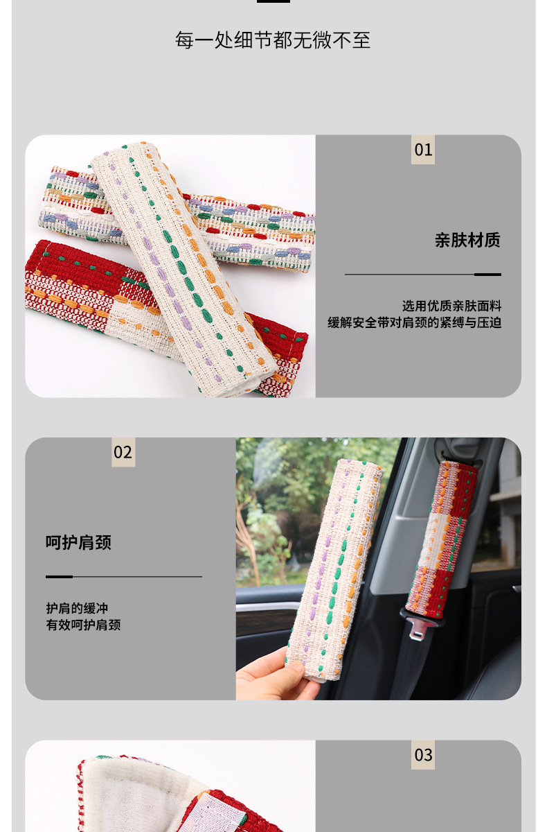 Car Seat Belt Shoulder Cover Creative Fabric Small Fragrance Decorative Seat Belt Protective Cover Anti-Stranglehold Car Interior Decoration