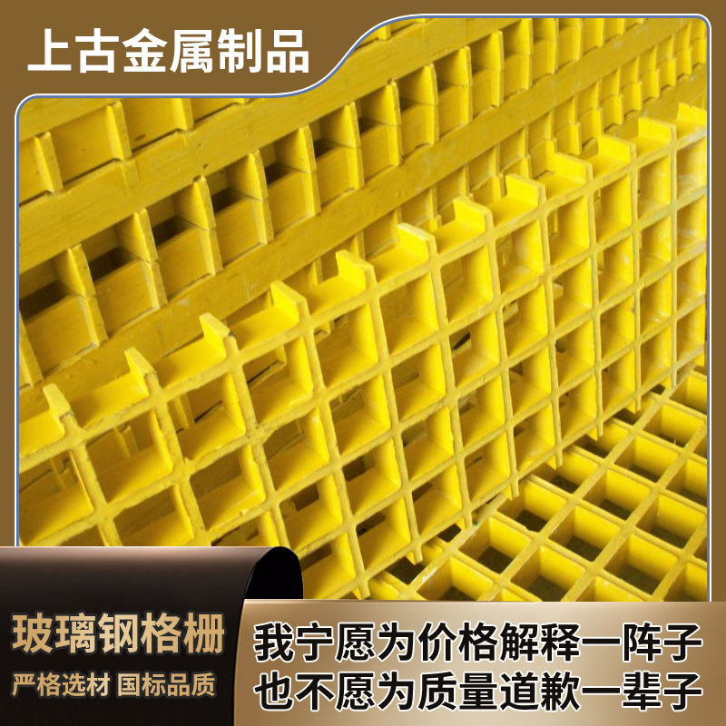 玻璃钢格栅盖板洗车房地网排水板污水厂光伏走道网格板厂家直销