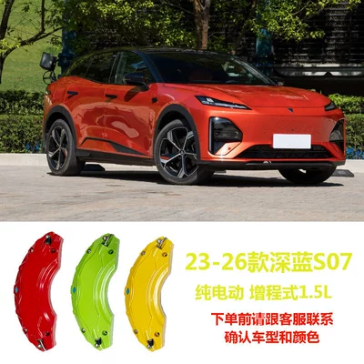 Brake caliper cover brake caliper covers, S05/S07/S03/L07 wheel - 2023-2026-deep-blue-s07-extended-range-15l