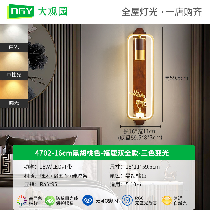 Luz lujosa nueva lámpara de pared china antigua Zen escalera dormitorio lámpara de cabezal de cama retro sala de estar lámpara de pared de fondo 523L