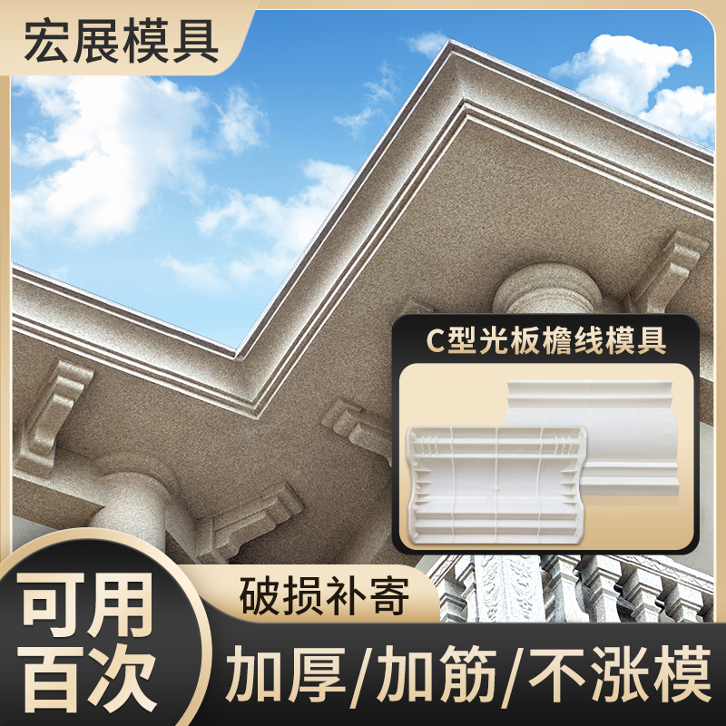 屋檐线模具欧式别墅罗马柱房檐口线条滴水线腰线中式二级天沟沿线