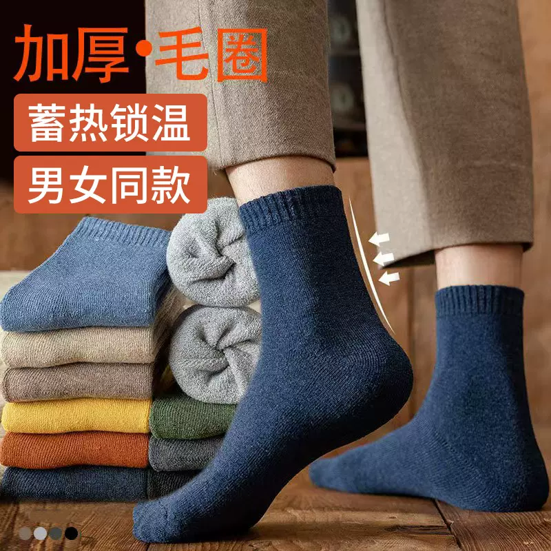 加厚毛圈袜男女冬季加绒毛巾中筒百搭抗寒睡眠袜子居家保暖月子袜