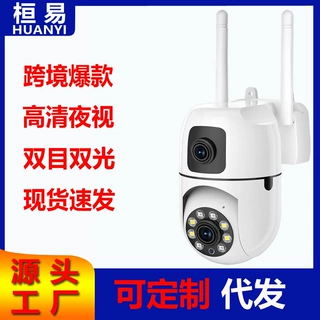跨境双目支架监控摄像头室内外频灯头无线WIFI高清1080P摄像机