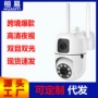 wifi高清双目无线灯头