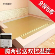 国电韩国热板炕取暖电热热炕可调碳纤维调温无辐射热板家用麦太保