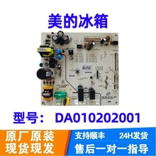 冰箱BCD-516 DA010202001 XDB-590.AK.PCB电源板主板
