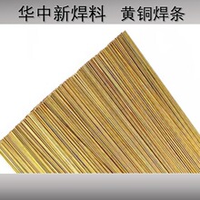 铜焊条华中铜焊条铜焊环厂家直销焊条冰箱空调铜管不锈钢黄铜