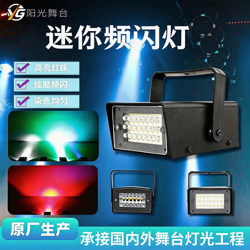 Fuente de luz estroboscópica LED de 24 perlas con control de sonido, luz intermitente USB de fábrica para ambiente de fiesta, efectos especiales, luz estroboscópica.