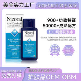 定制洗发水亚马逊Nizoral无硅油控油去屑止痒FDA洗发露OBM贴牌