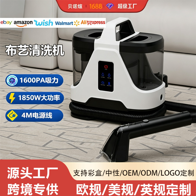 Cross-Border 651B Fabric Cleaning Machine for Home Use, Carpet, Curtain, Sofa, Handheld Multi-Functional Steam Spray Cleaning and Suction All-In-One Machine Cross-Border 651B Fabric Cleaning Machine for Home Use, Carpet, Curtain, Sofa, Handheld Multi-Functional Steam Spray Cleaning and Suction All-In-One Machine