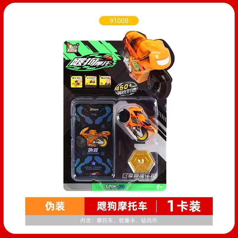 爱动飕狗摩托车惯性轨道车男孩玩具搜狗摩托车模型潮玩玩具|undefined