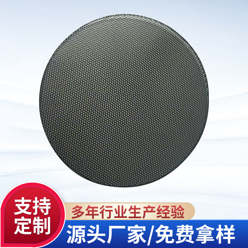 厂家供应耳机音箱不锈钢冲孔铁网电脑机箱局部过滤防尘网罩定 制