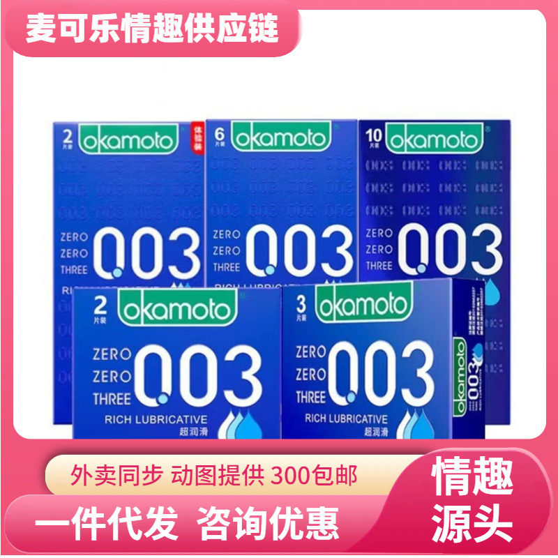 Okamoto003 super lubricante 2 3 6 10 condones para adultos productos sexuales al por mayor