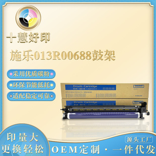 ����ʩ��C7120����C7125 C7130�ļ�ʩ��013R00688�ļ� ���׹�