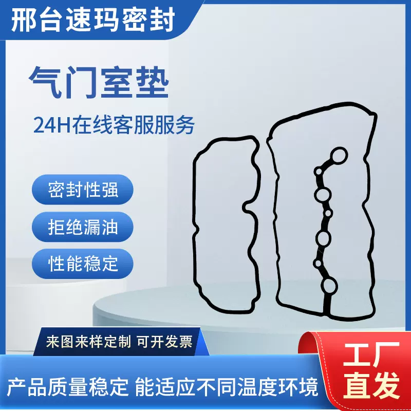 气门室盖密封垫跨境适用于现代多种车型定制发动机气门室盖密封条