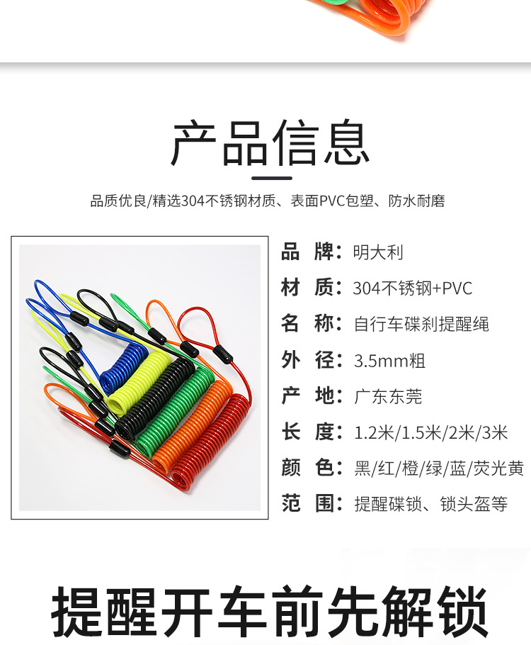Color anti-theft reminder rope bicycle electric motorcycle anti-theft spring rope disc brake lock stretch rope warning accessories