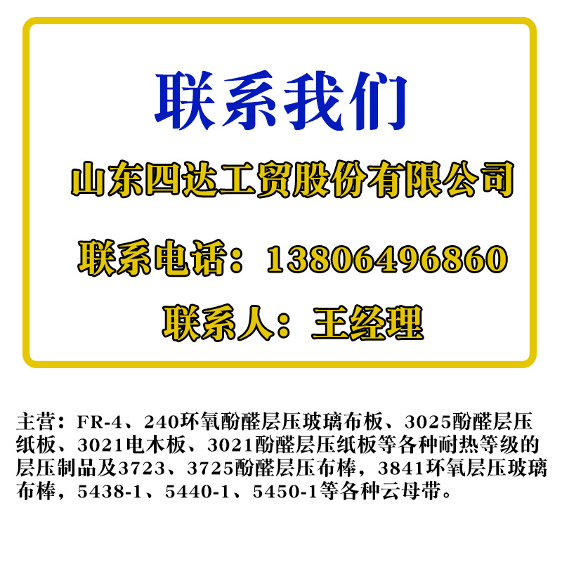 厂家供应耐高温电木棒 耐磨耐酸碱胶木棒 耐腐蚀酚醛层压布棒