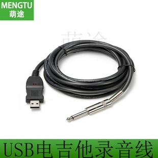 USB GUITAR CABLE 늼����B�Ӿ� USB늼��������