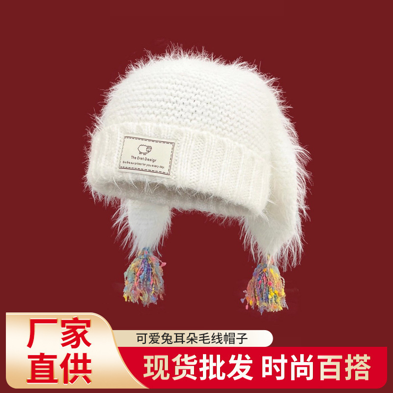 2025新款可爱兔耳朵毛线帽子女秋冬保暖百搭仿兔毛彩色流苏针织|undefined