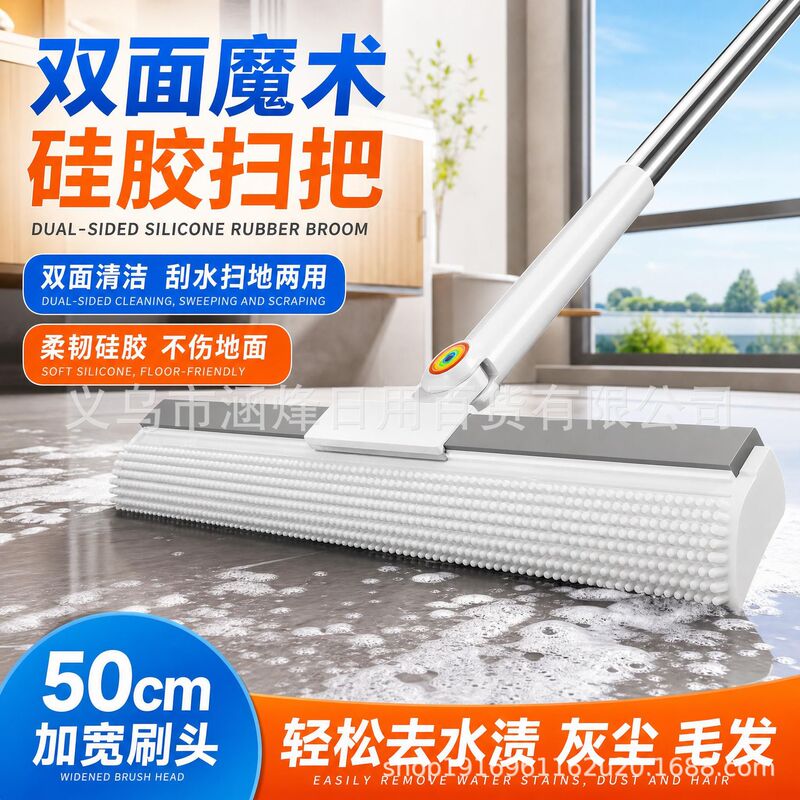 Lazy Multi-Purpose Magic Silicone Broom for Sweeping Floors, Adjustable Water Scraper for Bathroom and Home Use Lazy Multi-Purpose Magic Silicone Broom for Sweeping Floors, Adjustable Water Scraper for Bathroom and Home Use